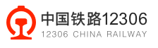 中國(guó)鐵路12306