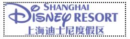 上海迪士尼度假區(qū)