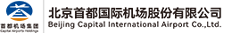 北京首都機(jī)場(chǎng)
